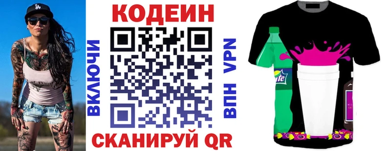 это состав Артёмовский Кодеин Purple Drank blacksprut маркетплейс